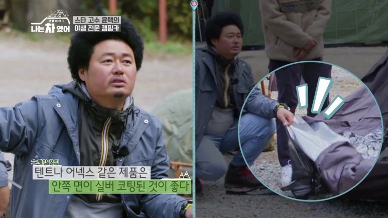 [나는차였어2] 자연인이 캠퍼로서 살아남는 방법.jpg | 인스티즈