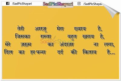 Instagram Sad Shayari Pic Instagram Sad Shayari Pic