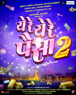 Ye Re Ye Re Paisa 2 First Look Poster 1