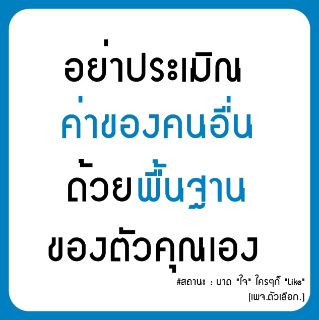 คำคมบาดใจ แคปชั่นโดนๆ แคปชั่นเสี่ยวๆ คำคมโดนๆ แคปชั่นเด็ด คำคมเสี่ยวๆ  แคปชั่นเฟสบุค ที่นี่ที่เดียว: แจกคำคมเสี่ยวๆ แคปชั่นเสี่ยวๆ คำคมเด็ดๆ โดนๆ  เอาไปใช้กัน!!