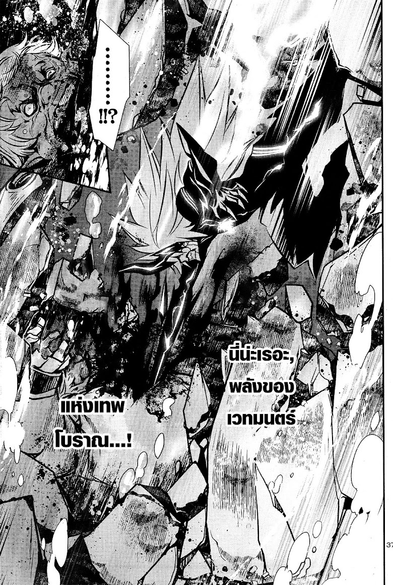 Shinju no Nectar - หน้า 38
