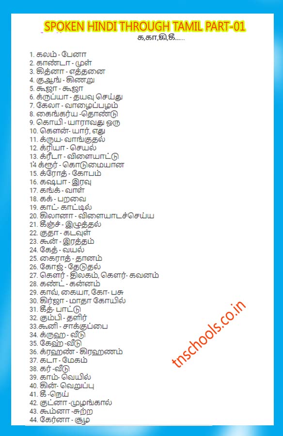 hindi learning through tamil books free download pdf hindi learning through tamil books free download pdf