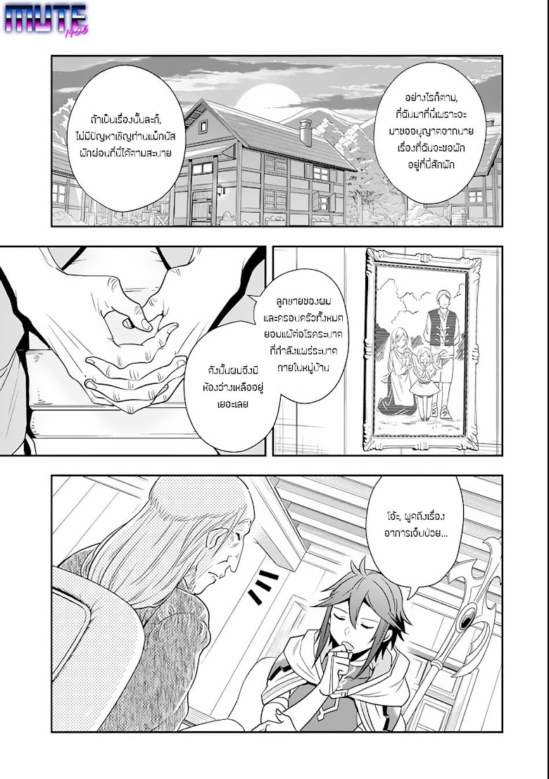 KOURYAKUHON O KUSHI SURU SAIKYOU NO MAHOUTSUKAI - หน้า 6
