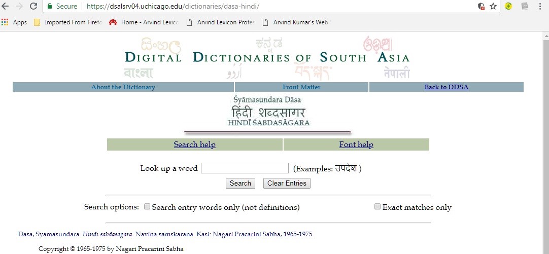 Setu 🌉 सेतु डिजिटल संसार में हिन्दी के विविध आयाम