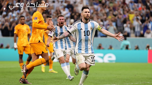 مفاجأة كأس العالم 2022- البرازيل خارج المونديال وميسي إلى الدور نصف نهائي مباراة الأرجنتين وهولندا