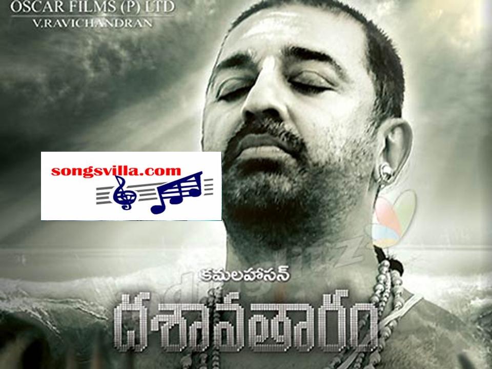 SongsVilla Dasavatharam Audio Songs Download