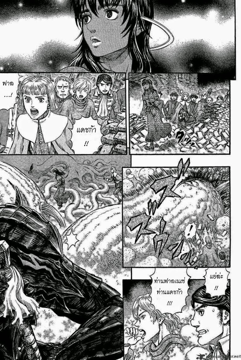 Berserk - หน้า 13