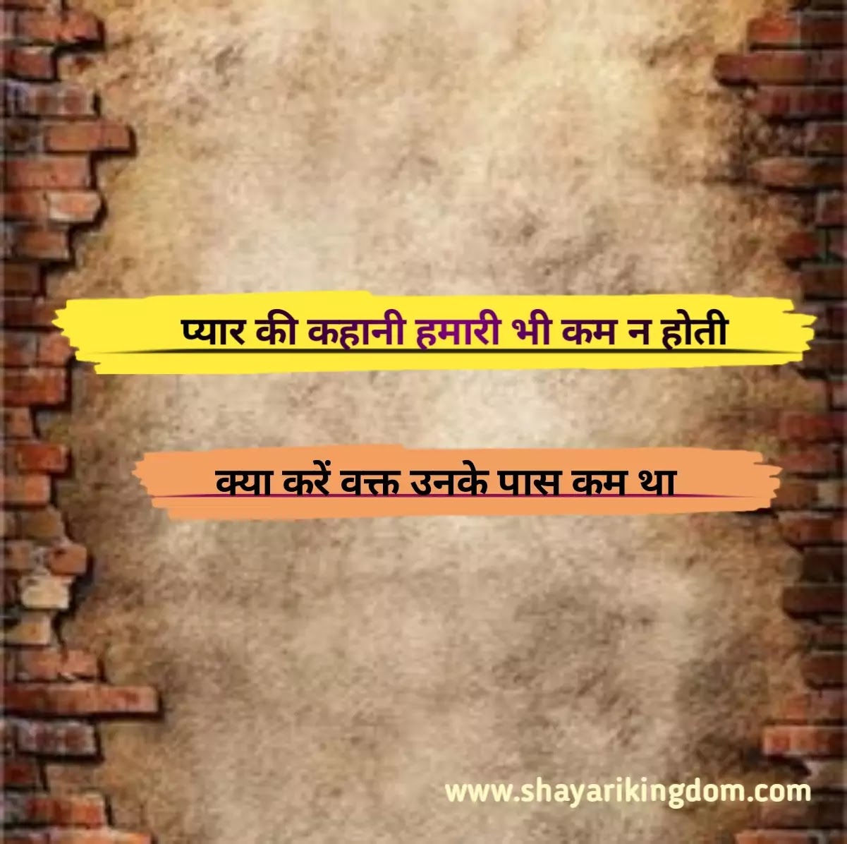 Best hindi shayari collection 2020 | shayarikingdom.com