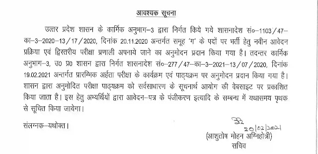 what-is-pet-in-hindi-upsssc-1 what-is-pet-in-hindi-upsssc-1