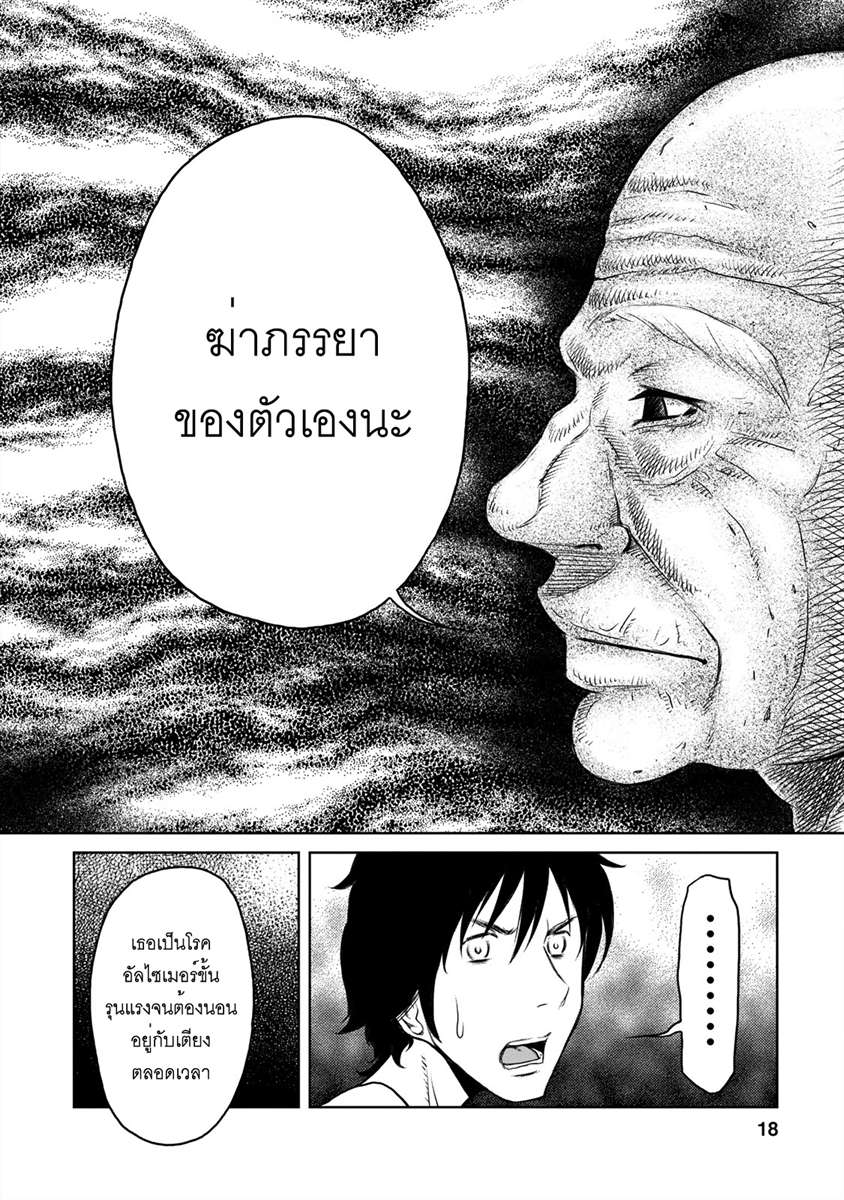 อ่านการ์ตูน Love In Hell 3 ภาพที่ 17