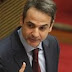 Μητσοτάκης: Ανίκανος ο Τόσκας, η χώρα σε θεσμικό κατήφορο