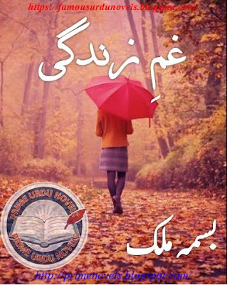 Gham e zindgi novel pdf by Bisma Malik Complete