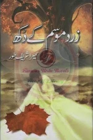Free download Zard mousam ke dukh novel by Sumaira Sharif Toor pdf, Online reading.