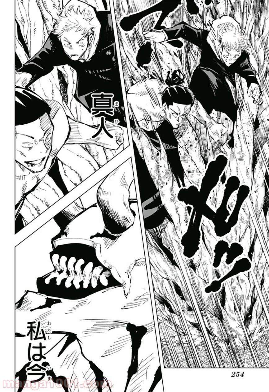 呪術廻戦 - Raw 【第49話】 - Manga1001.com