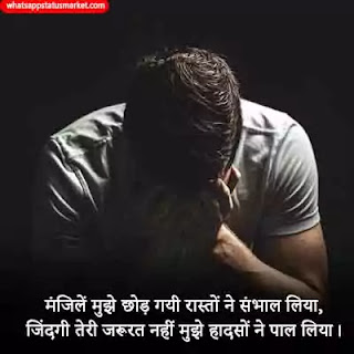 zindagi ki sachai quotes images
