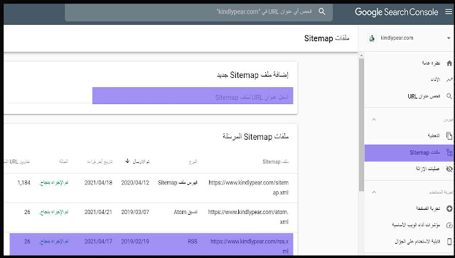 نشر موقعي او مدونتي على بحث جوجل