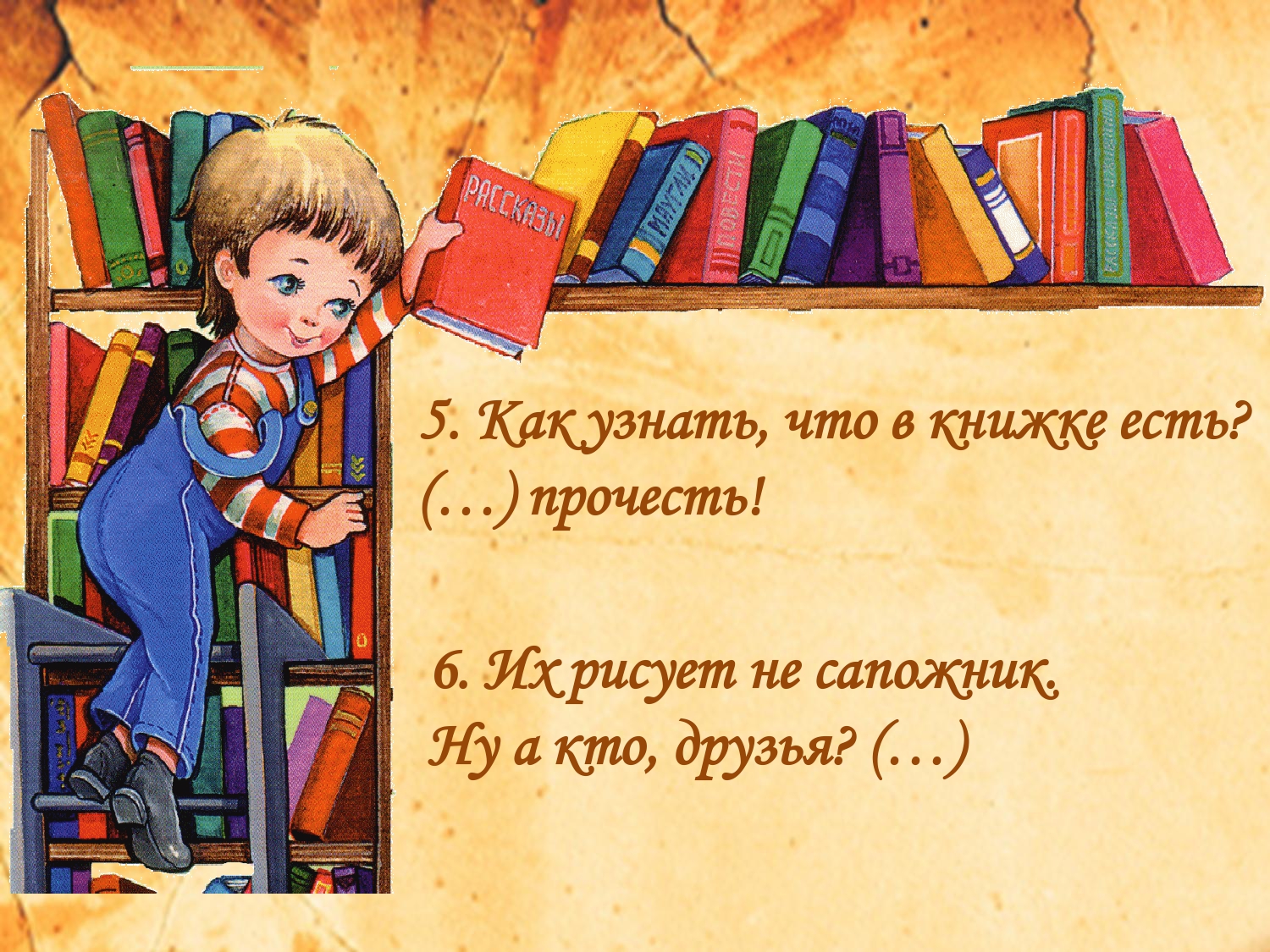 книги для старшей группы детского сада. дети в детском саду мультяшные. интерактивная книга. годовой курс занятий для детей 5-6 лет фгос. стихи про занятия в детском саду короткие.