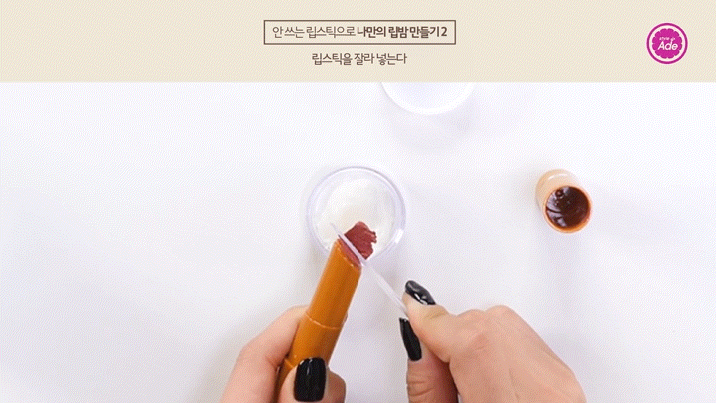 자기만의 뷰티 꿀팁 알려주는 여돌.jpgif | 인스티즈