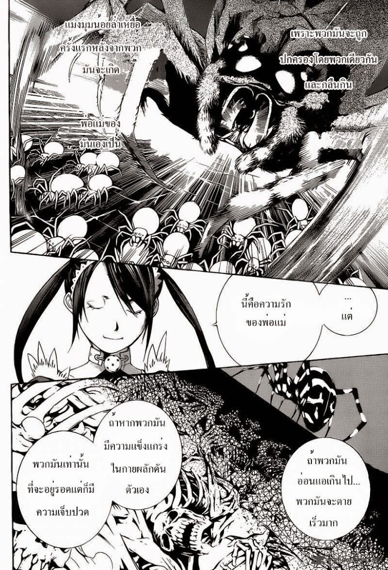 Air Gear - หน้า 163