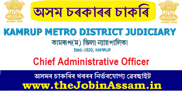 District and Sessions Judge Kamrup (M) Recruitment 2020: District and Sessions Judge Kamrup (M) Recruitment 2020: