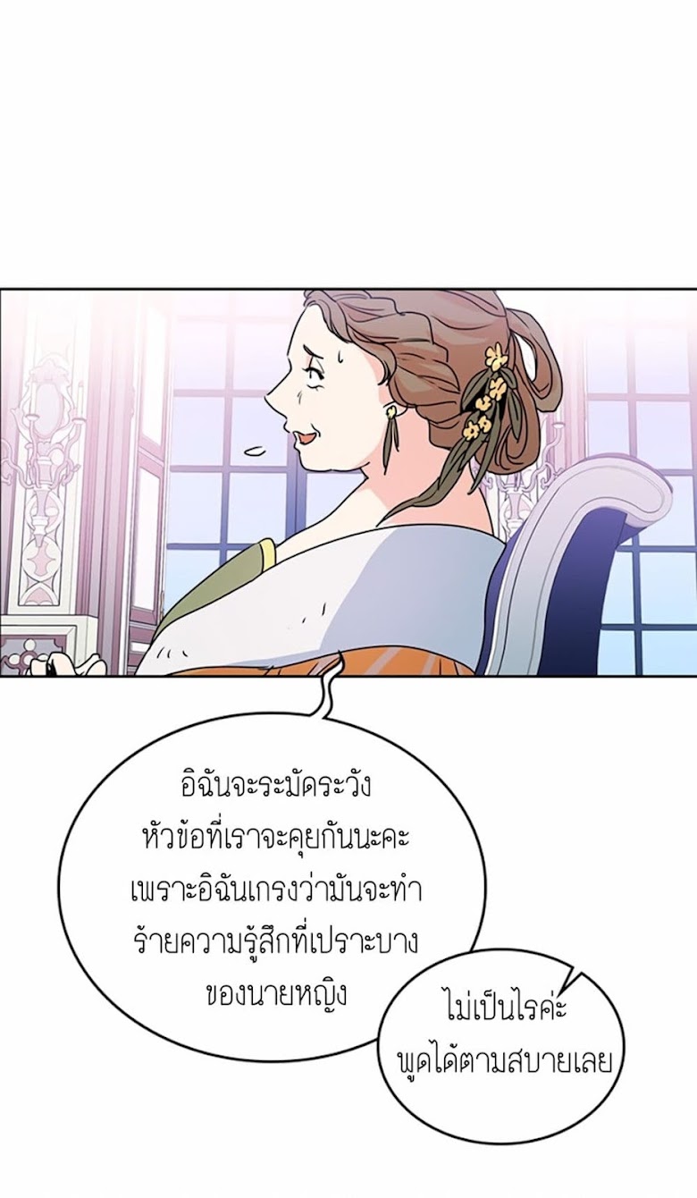 The Lady and the Beast - หน้า 57