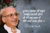 Shayari of nida Fazli, Nida Fazli best shayari Quotes