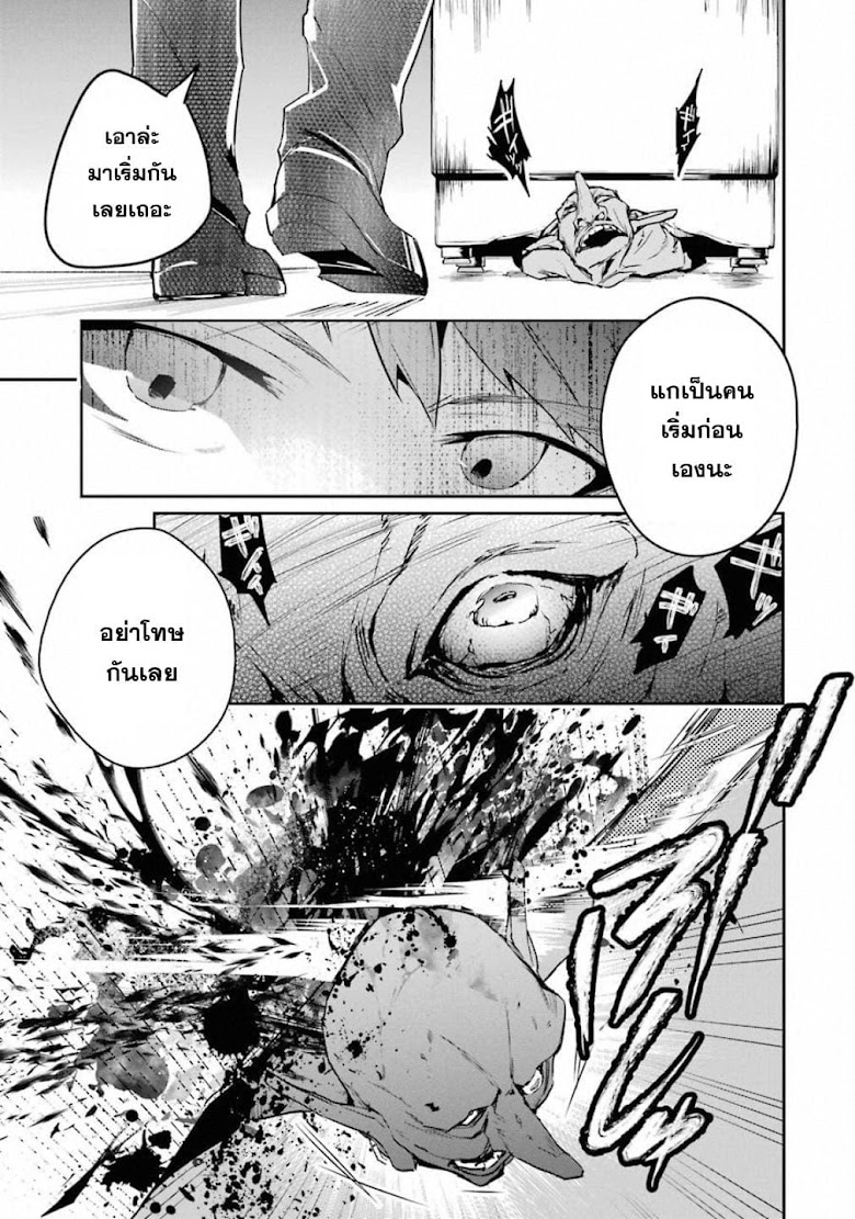 Monster Ga Afureru Sekai Ni Natta Node, Suki Ni Ikitai To Omoimasu - หน้า 52