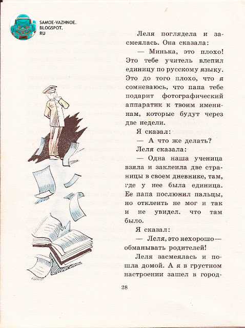 Зощенко Лелька и Миня рассказы про детей брат сестра мальчик девочка читать онлайн