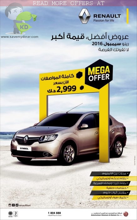 Renault Kuwait Promotion – Symbol For KD2,999
