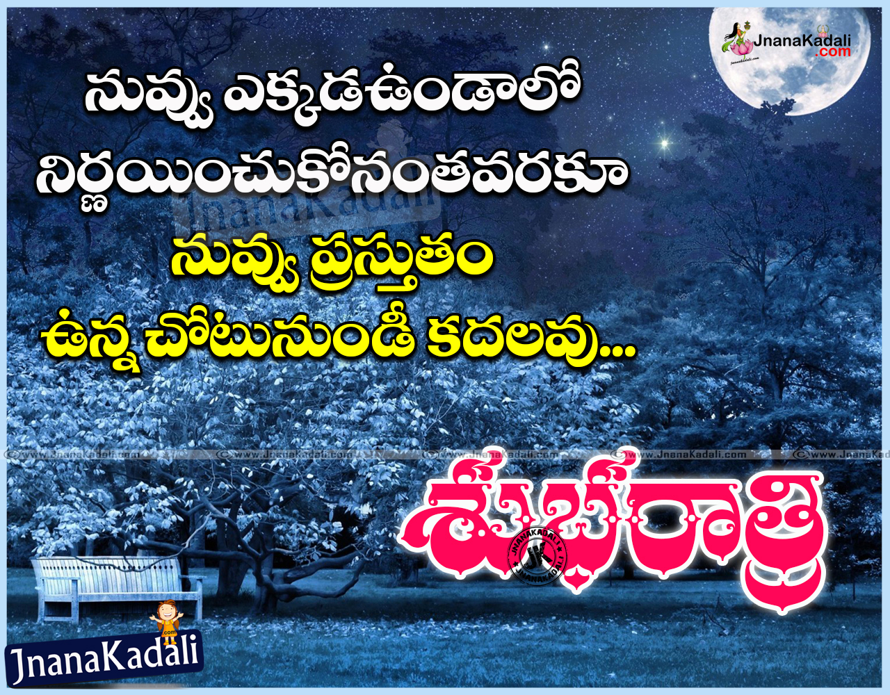 Best Good Night Messages Kavithalu in Telugu Language | JNANA ...