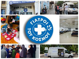 Médecins du Monde Greece