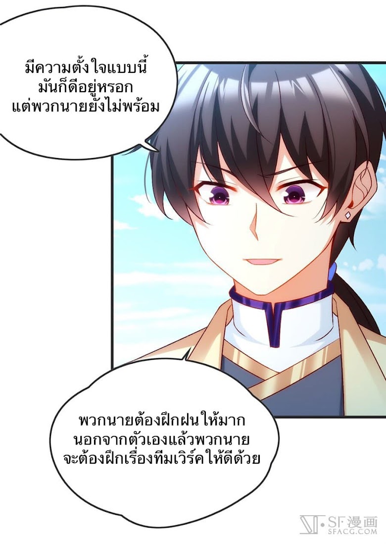 Nobleman and so what? - หน้า 30