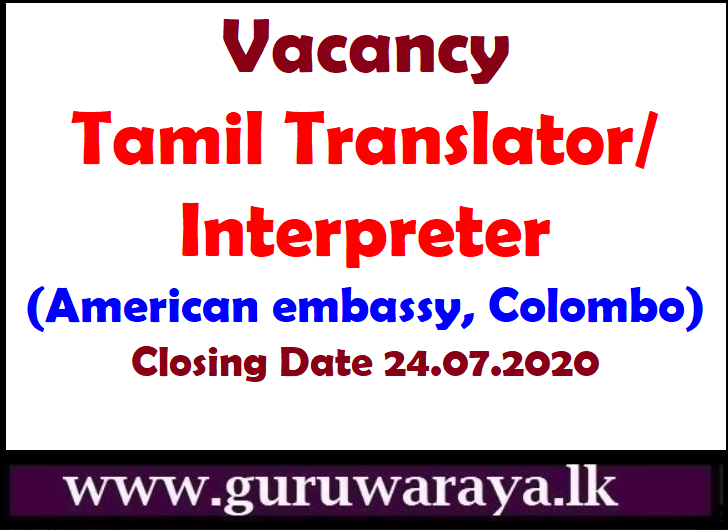 Vacancy : Tamil Translator/ Interpreter (American embassy)