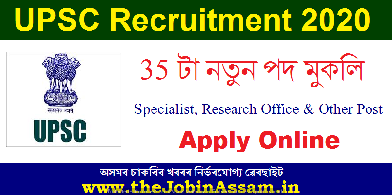 UPSC Recruitment 2020