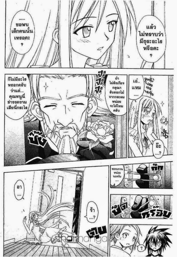 Negima! Magister Negi Magi - หน้า 136