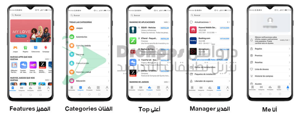 كيفية استخدام متجر هواوي للتطبيقات تحميل متجر هواوي للتطبيقات 2020 - هواوي آب غاليري Huawei AppGallery