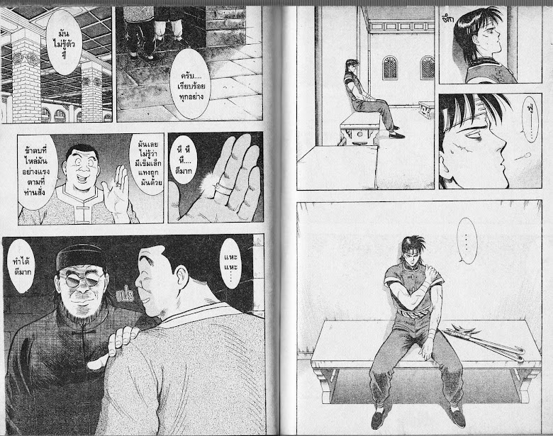 Tekken Chinmi - หน้า 78