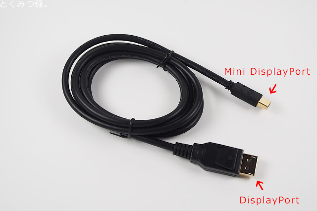 とくみつ録。: DisplayPort - Mini DisplayPort 変換ケーブルを再び購入しました。 ～Cintiq Pro 動作確認済み ケーブル