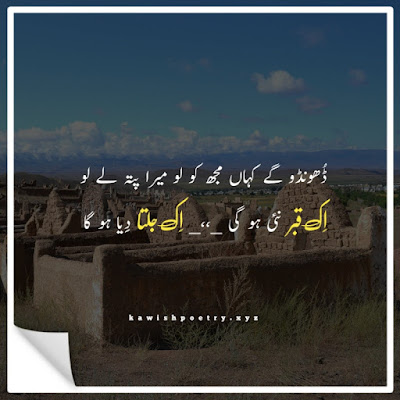 sad poetry in urdu 2 lines