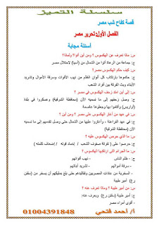 احدث مذكرة لغة عربية للصف الثاني الاعدادي الترم الاول 2020 للاستاذ احمد فتحي
