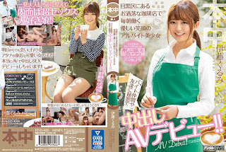 HND-833 Gentle Smile Part-time Job Kurumi Ito AV Debut