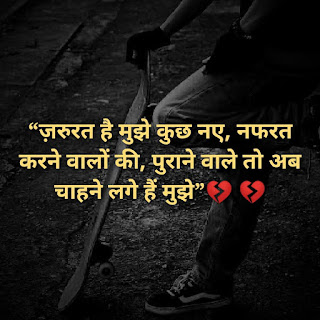 Sad shayari in hindi images Sad shayari in hindi images