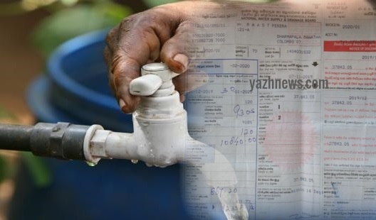 water bill sri lanka yazhnews water bill sri lanka yazhnews