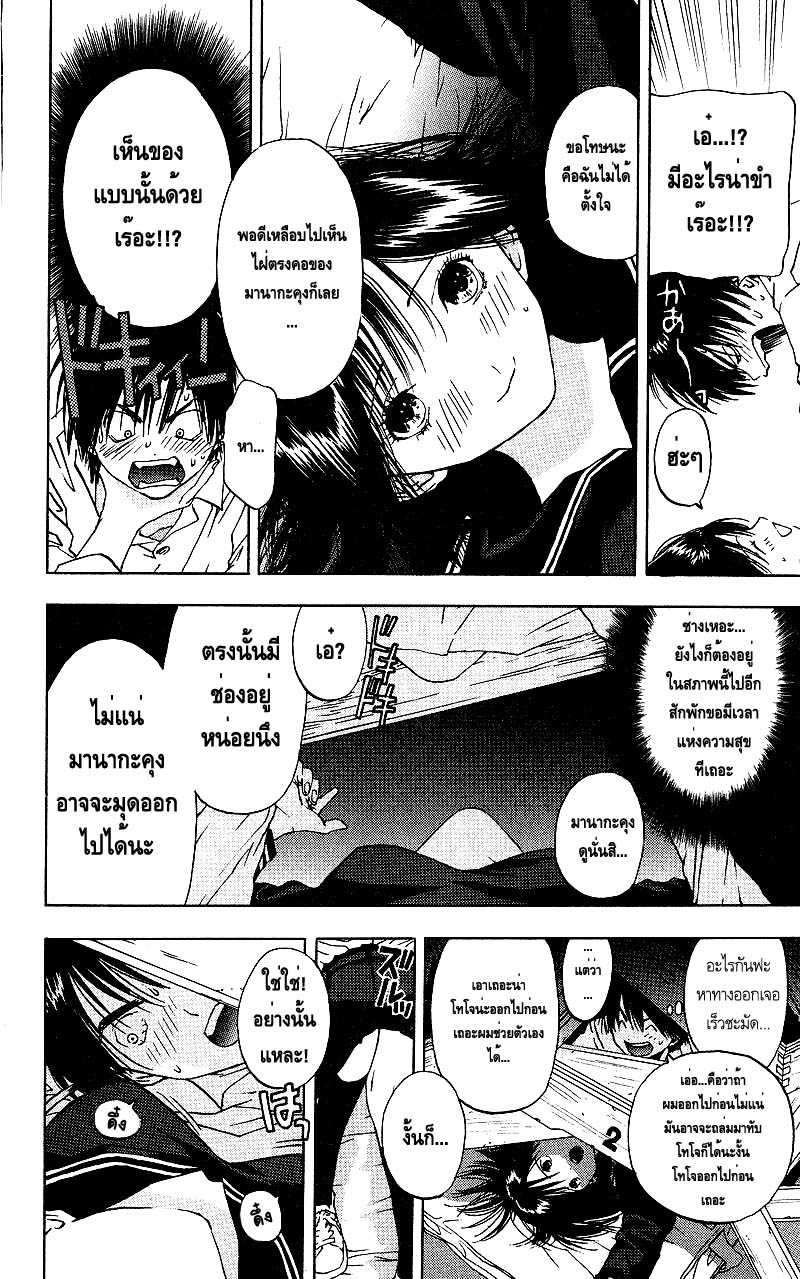 อ่านการ์ตูน Ichigo100 22 ภาพที่ 5