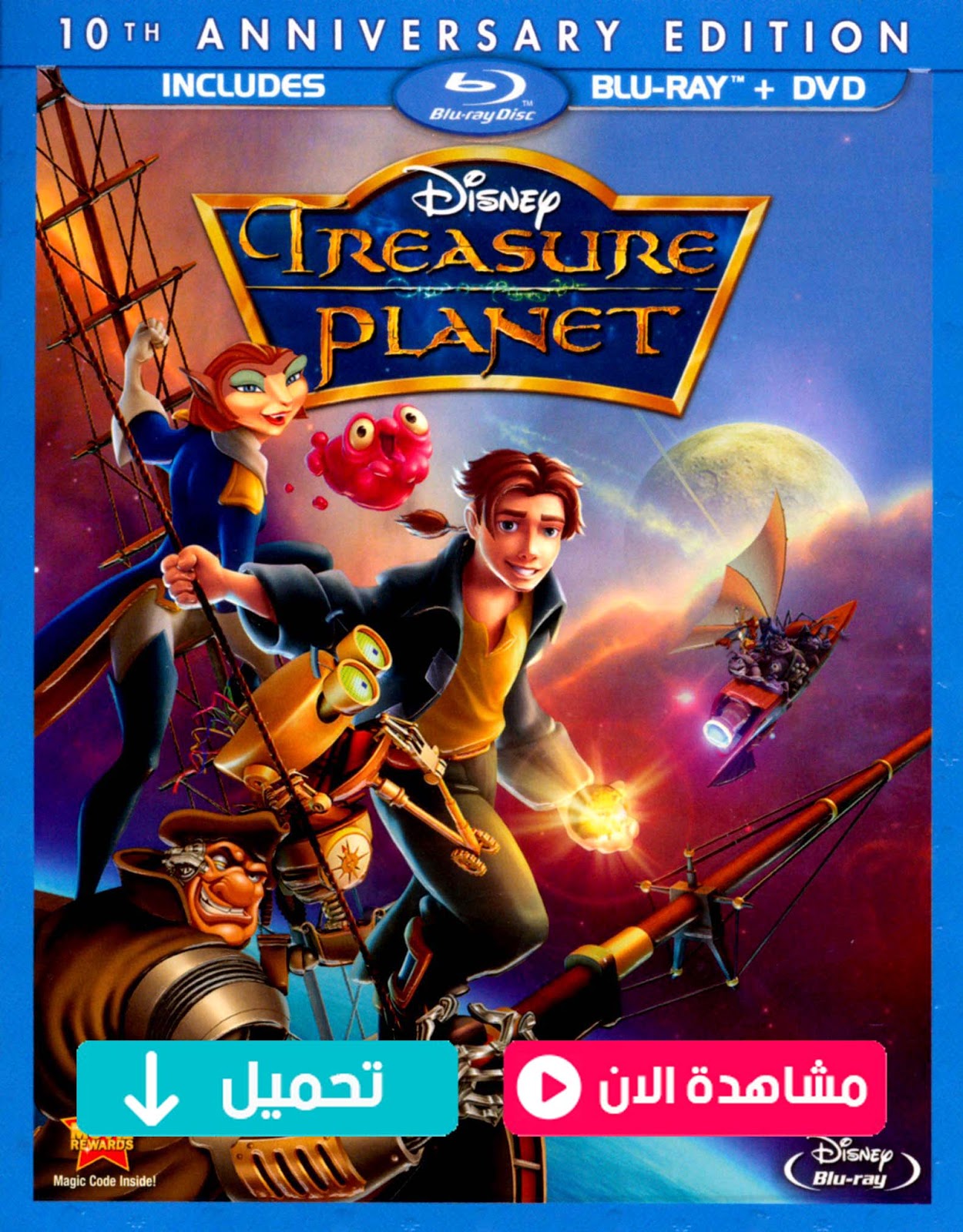 فيلم جزيرة الكنز مترجم عربي