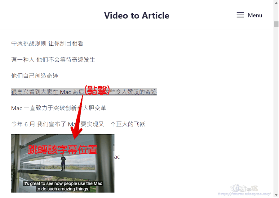 Video to Article 播放 YouTube 影片可同步檢視字幕