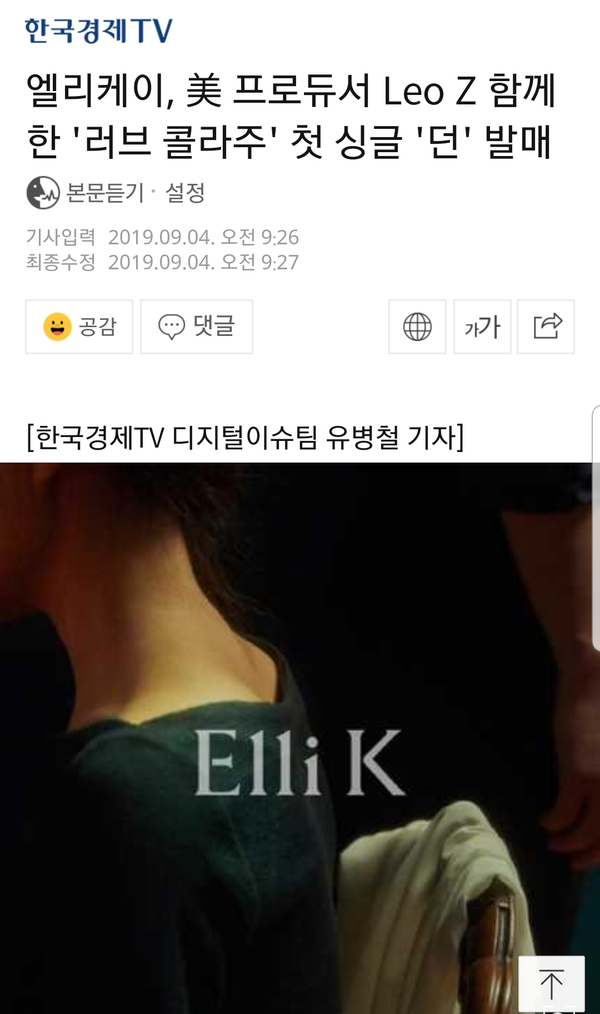 엘리케이 'Love Collage'의 첫 시작 'Dawn(던)' | 인스티즈