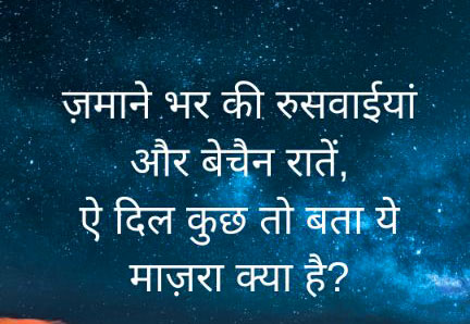 life shayari image download