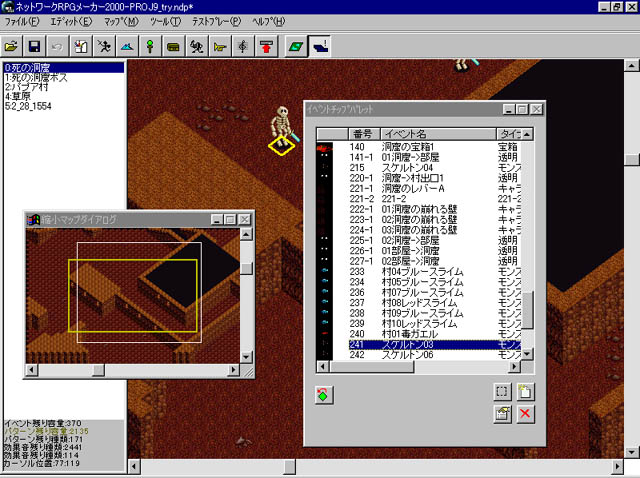 【歷史】消失在時代洪流的「Network RPG Maker 2000」 9 ascii02
