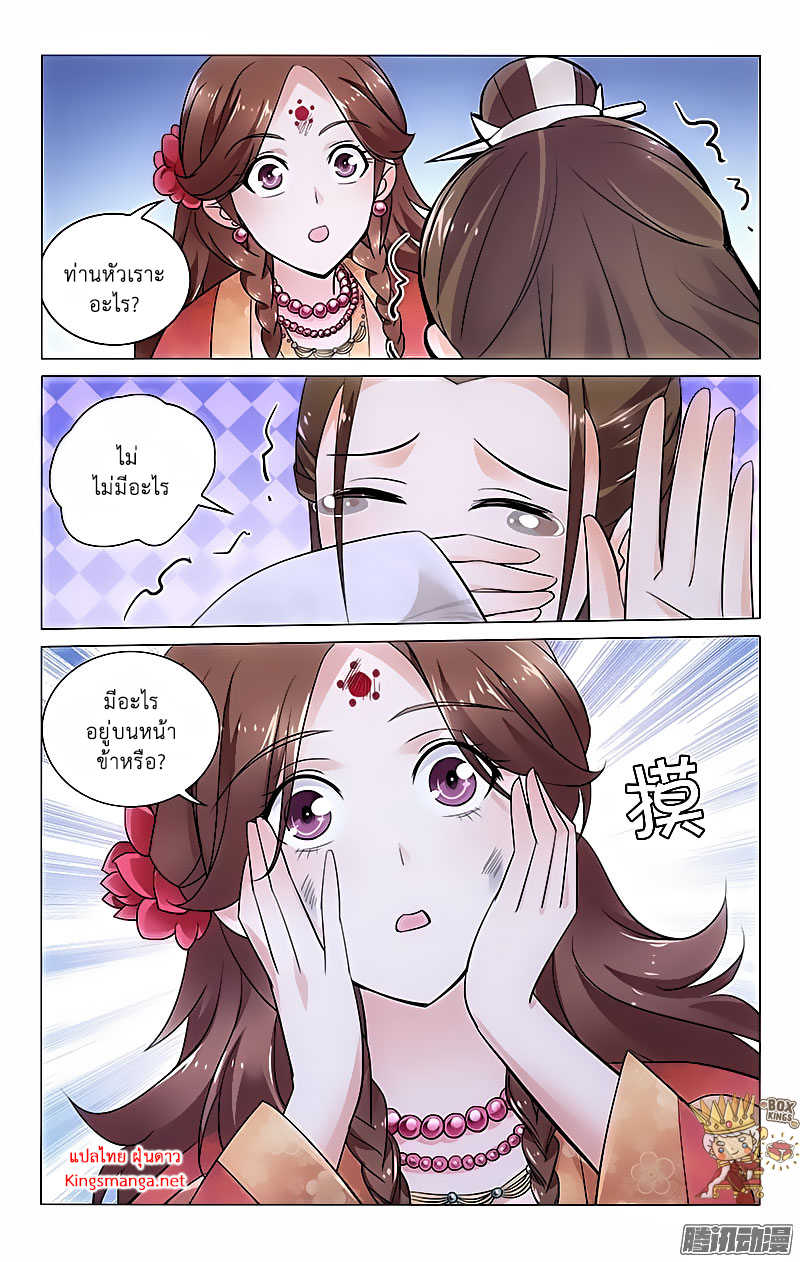 อ่านการ์ตูน Prince Don’t Do This 12 ภาพที่ 5